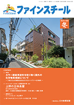 2025 1月発刊