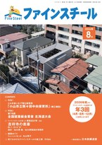 2026 8月発刊